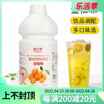 Air Sail Rich Rutekin Orange Juice Drink Water Fruit Tea Concentrate Strong Pulp for Pearl Milk Tea Shop Exclusive Raw Materials
