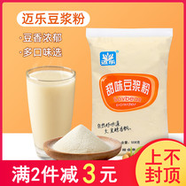 Soy Milk Powder 508g Bagged Commercial Breakfast Instant Sprint Sweet Flavor Raw Taste Bean Powder powder Brew Beverage Home