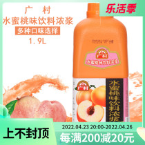 Wide Village Water Honey Peach Taste Beverage Commercial Concentrated Juice Thick Pulp Flush Drinking Fruit Tea Milk Tea Shop Exclusive Raw Material 1 9L