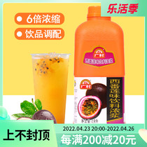 Wide Village Baise fruit drinks Concentrated Syrup concentrated fruit juice Washed Drinking Western Tomato Fruit Tea Milk Tea Shop Exclusive Raw Material 1 9L