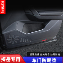 Suitable for Volkswagen Tanyue modification special door protection anti-kick pad FAW Volkswagen Tanyue X modification decoration