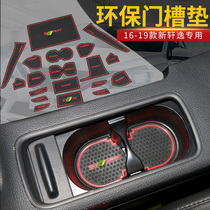 Special 2021 new Xuanyi classic door slot mat 16-19 Xuanyi water cup silicone door slot mat non-slip mat