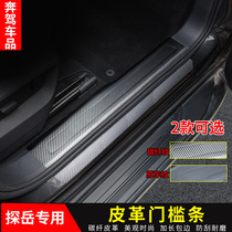 Dedicated to the public to explore Yue leather threshold strip protective pad to explore Yue door decoration protective sticker leather welcome pedal