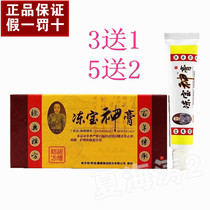 Frostbite Cream Frostbite Cream Frostbite Doctor Quick-acting frostbite medicine Frostbite frostbite One wipe 1 in 3 get 1 free