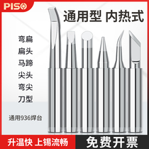 Soldering iron head 936 universal internal heating accessories ferrochrome iron iron head mouth 900m cutter head type thermostatic knife edge Horseshoe