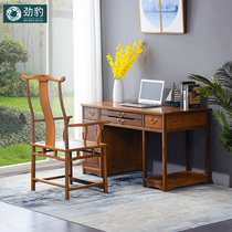 Redwood Desk Solid Desk Desk Desk Desk Chinese Household Chicken Wing Book Table Book Desk