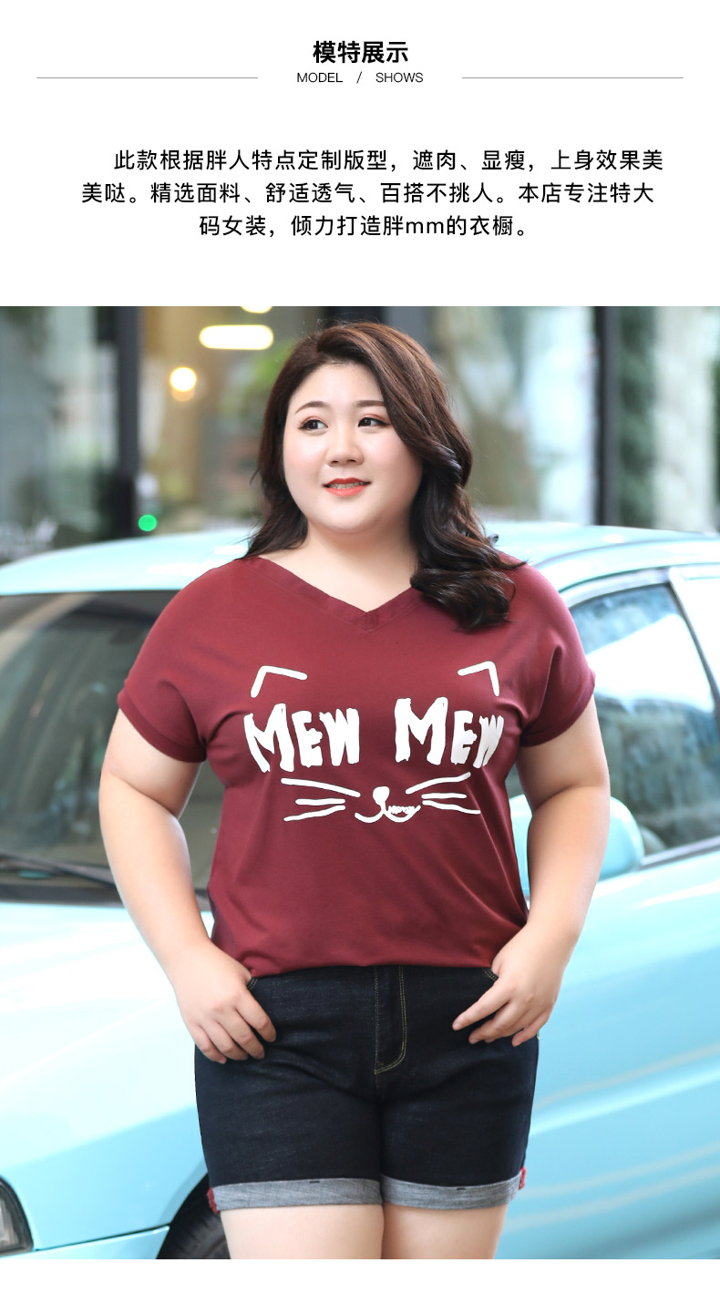 肥胖女人短袖上衣女2019夏装加肥加大码女装200斤胖mm短款印花t恤