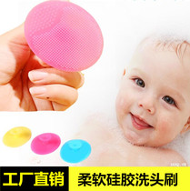 Newborn Tire Scale Brushed Baby Wash Head Brushed Silicone Baby Safety Comb Soft Head Clean Care Gadget
