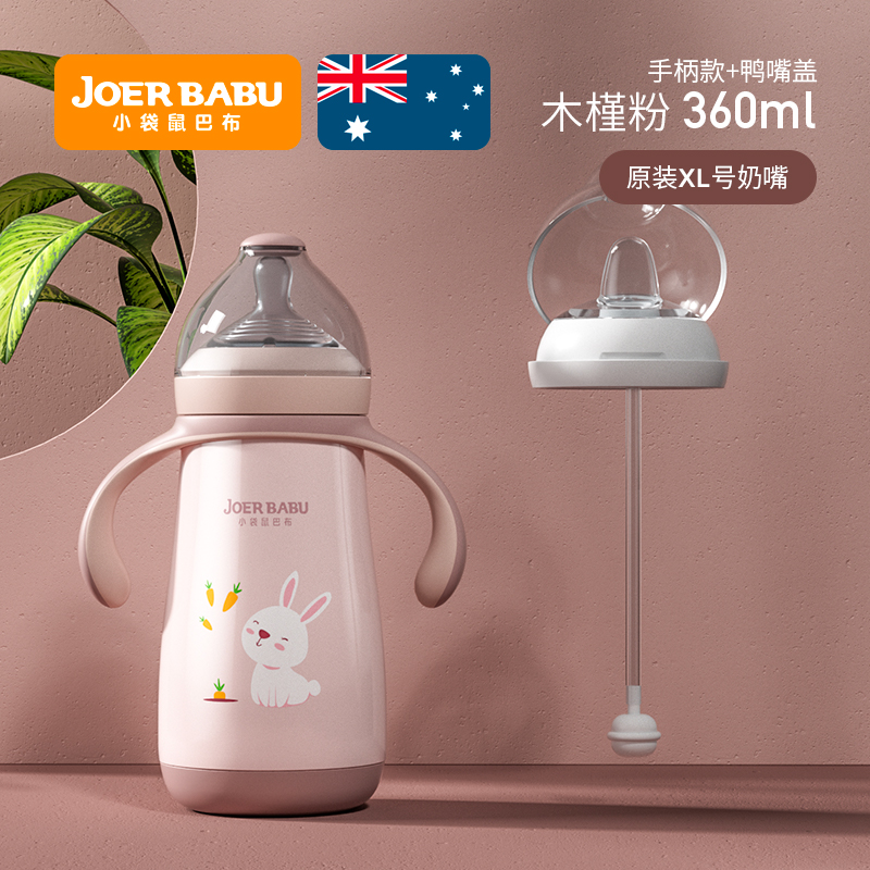 baby kangaroo bobu baby insulation bottle, a cup of multi-purpose, three-purpose, dual-purpose large baby insulation cup with straw pacifier