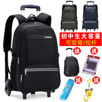 Trolley school bag for middle school students large-capacity primary school students boys in grades 5-6 can climb stairs back dual-use 2021 new