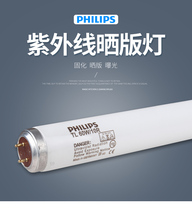 Philips printing machine tube TL TLK 40W60W80W100W 10R 140W 03 Shadkless Glue curing lamp