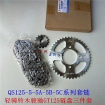 Light riding Suzuki Junchi QS125-5A-5C-5B chain sprocket chain wheel gear GT125 set