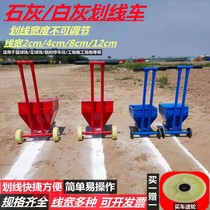 Football field rubber big wheel line drawing car Track and field playground line marking device Runway lime line drawing car