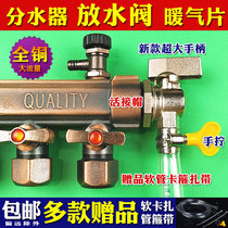 Geothermal water separator discharge valve Floor heating 1 inch drainage copper valve DN25 all copper hot water nozzle faucet radiator