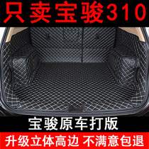 Baojun 310W trunk pad full surround 20 models 19 Baojun 310 special decorative interior car tail pad