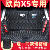 Dedicated to 21 Euchan x5 trunk cushion all surrounded by 22 years of new style split tail - box cushion