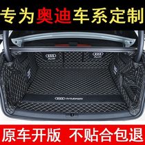 21 Audi A6L A4L Q3 Q5 Q5L Q2L A3 A5 A7Q7 trunk mat-all-around wei xiang dian