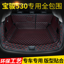 21 Baojun 530 trunk mat 19 Baojun car fully enclosed leather rear trunk cushion interior modification