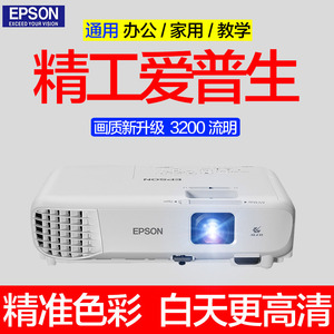 爱普生投影仪办公家用Epson短焦CB-S05e高清1080p投影机无线WiFi