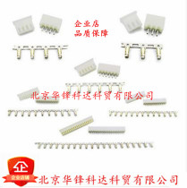 XH2 54 MM connector Plug Straight pin socket terminal 2p 3 4 5 6 8 10-12p