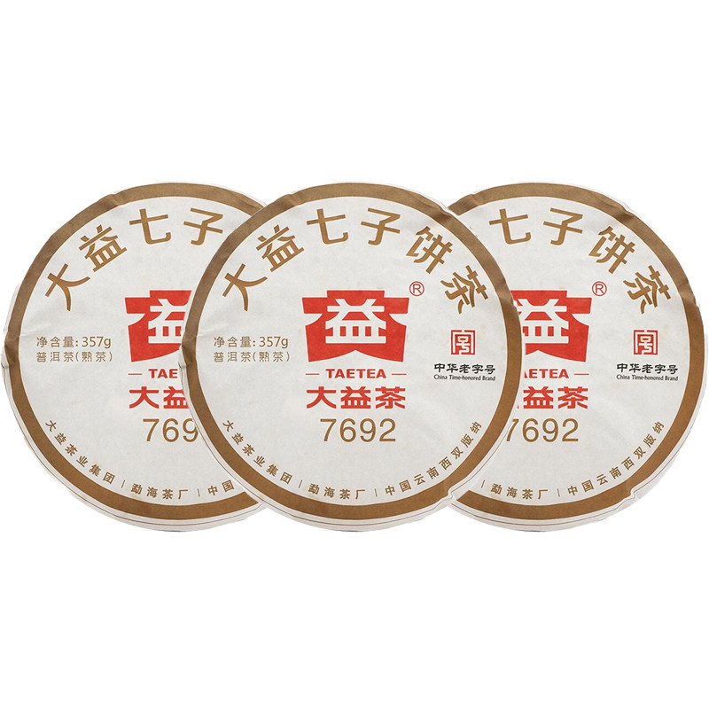 顺丰包邮】大益普洱茶2018年7692熟茶云南勐海七子饼茶357g茶叶