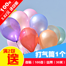 Thickened round pearl arch balloon knot wedding supplies decoration birthday wedding room layout balloon wholesale free mail