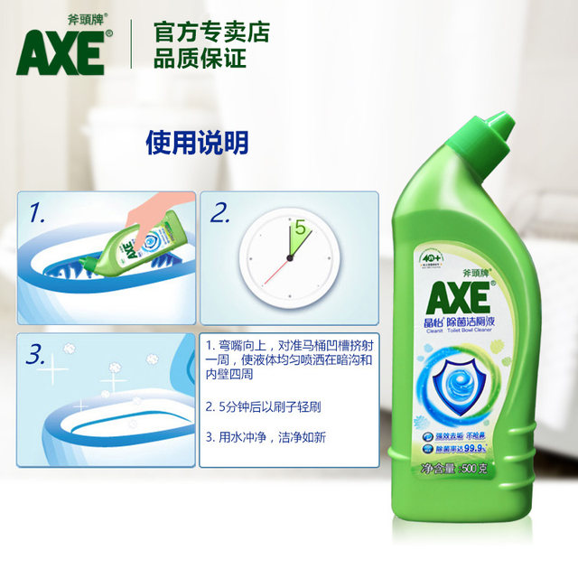 AX Axe Brand Jingyi Toilet Cleaning Liquid 500g ຕຸກນ້ອຍ ນໍ້າສະອາດ ລ້າງຫ້ອງນໍ້າ ວິນຍານກຳຈັດເຊື້ອແບັກທີເຣັຍ ລ້າງອອກ ແລະ ປົນເປື້ອນ ບໍ່ລະຄາຍເຄືອງ