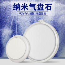 Old fish craftsman fish tank bubble stone aerating head nano gas plate stone Mute sand head bubble stone nano bubble plate gas stone