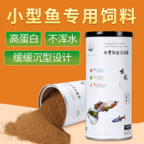 Old fisherman fish feed Small fish fish food Guppy special feed Colorful angelfish feed Small golden fish feed