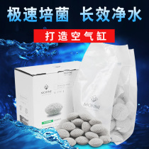 Old fisherman fish tank filter material Bacteria house Quartz ball purification stone Biochemical ball water-free fish pond filter system