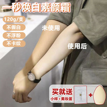 Mom is cold and white skin turns white in one second ~ Dr IRIN body makeup cream 120ml body milk for men and women