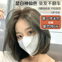 Hand residue can also dye hair Spes poetry Pei silk bubble hair dye pop color stuffy green Flax color white plant