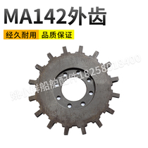 Hang tooth 142 gearbox accessories MB142 inner gear outer gear aluminum gear iron gear