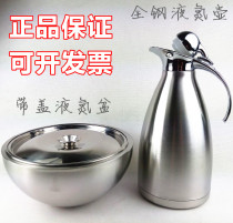 Liquid nitrogen basin operating tank ice cream molecular cuisine liquid nitrogen low temperature bar mobile tank liquid nitrogen pot