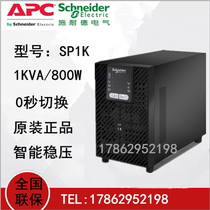 schneider schneider UPS power supply SP1K-W 1KVA 800W wind power dedicated built-in battery