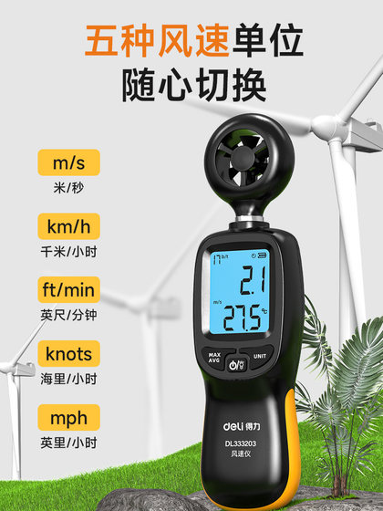 Deli anemometer 고정밀 휴대용 핸드 헬드 공기 속도 측정 기기 기기 미터 용량계 공기 온도 및 공기 부피 테스터 Deli anemometer 고정밀 휴대용 핸드 헬드 공기 속도 측정 기기 기기 미터 용량계 공기 온도 및 공기 부피 테스터
