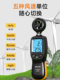 Deli anemometer 고정밀 휴대용 핸드 헬드 공기 속도 측정 기기 기기 미터 용량계 공기 온도 및 공기 부피 테스터 Deli anemometer 고정밀 휴대용 핸드 헬드 공기 속도 측정 기기 기기 미터 용량계 공기 온도 및 공기 부피 테스터