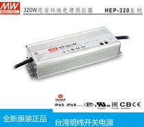 Original Taiwan Mingwei switching power supply HEP-320-24A support official website verification