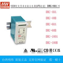 Taiwan Mingwei switching power supply DRC-40A B DRC-60A B DRC-100A B security DIN type