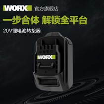 WORX small foot board machine converter to big foot board 3593 3595 battery adapter WA4600