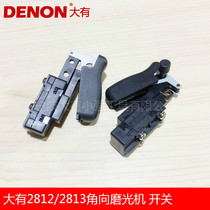 Great 125150 angles to the grinding machine 2812 polished polished cutting machine angle mill 2813 switch accessories