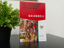 Kimchi teacher teaches composition