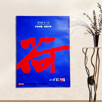 Small lotus flag paper