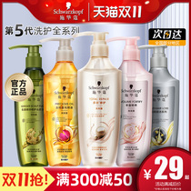 Schwarzkopf Multi-Purpose Repair Shampoo Conditioner Anti-loss Men's Oil-Amino Acid Dandruff Remover Shampoo Cream