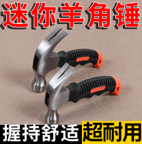 Jingling Hardware Iron Hammer Tool Small Hammer Round Head Hammer Home Horn Hammer Woodworking Hammer Multi-function Nail Hammer