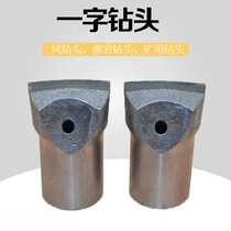 The word bit cross bits down-the-hole drill bit mei zuan tou a large number of spot support customized