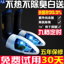 Yichen shoe baking equipment ozone deodorant shoe dryer ultraviolet sterilization warm shoes children intelligent telescopic timing