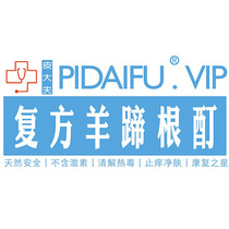 Yot Hoof root tincture Yot Hoof root loose compound Yot Hoof root cream Loose Yot Hoof root tincture skin itching removal