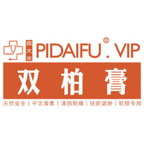 Double cypress cream Natural double cypress powder plus flavor Double cypress powder cream Five flavors double cypress honey cream relieves pain relieves pain relieves pain