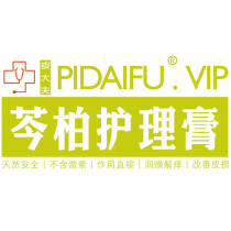 Skullcap Cypress Care Cream Compound Skullcap Cypress Cream Skin itchy care for external use and external application special 30 grams